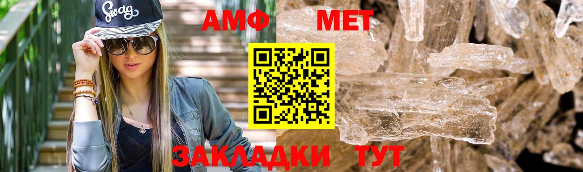 АМФ  Amphetamine  Вход с VPN  Amphetamine VHQ  Менделеевск 