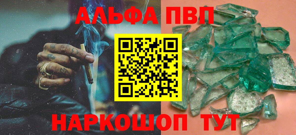 Alfa_PVP крисы CK  Alpha-PVP Соль  Вход с VPN  Менделеевск 