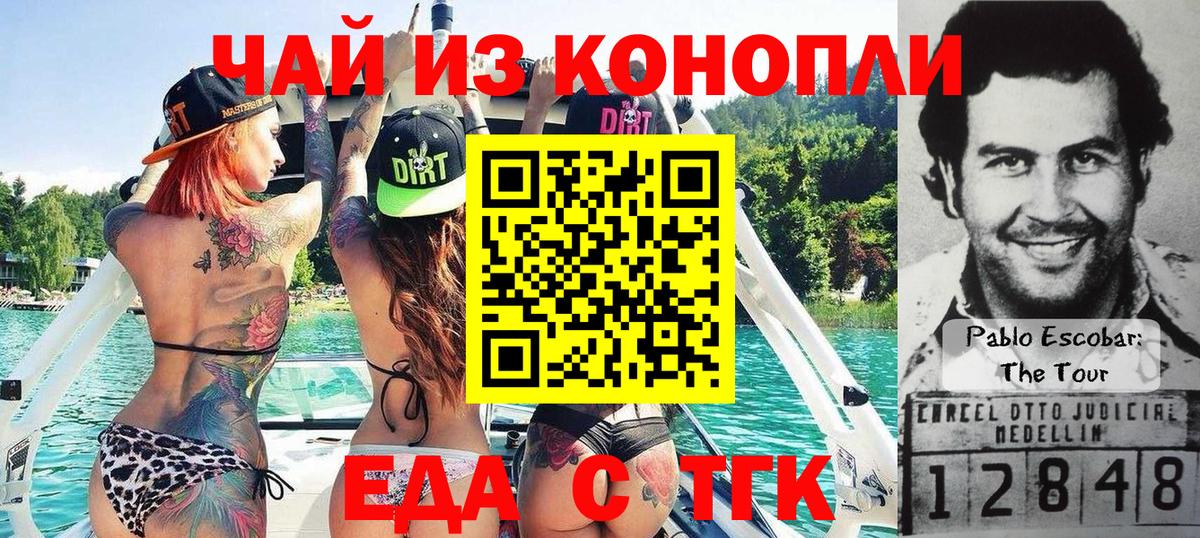 Менделеевск  Еда ТГК марихуана  Вход с VPN 