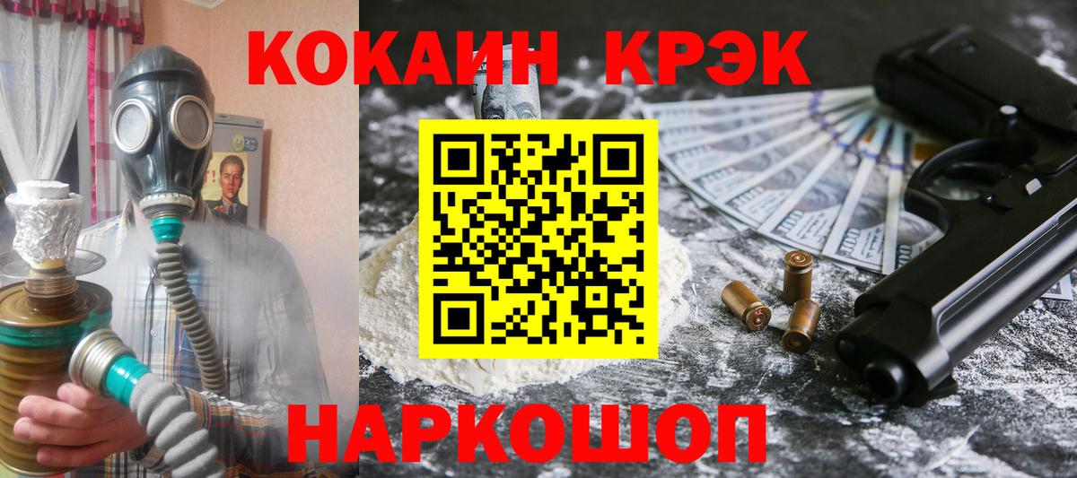 КОКАИН VHQ Менделеевск