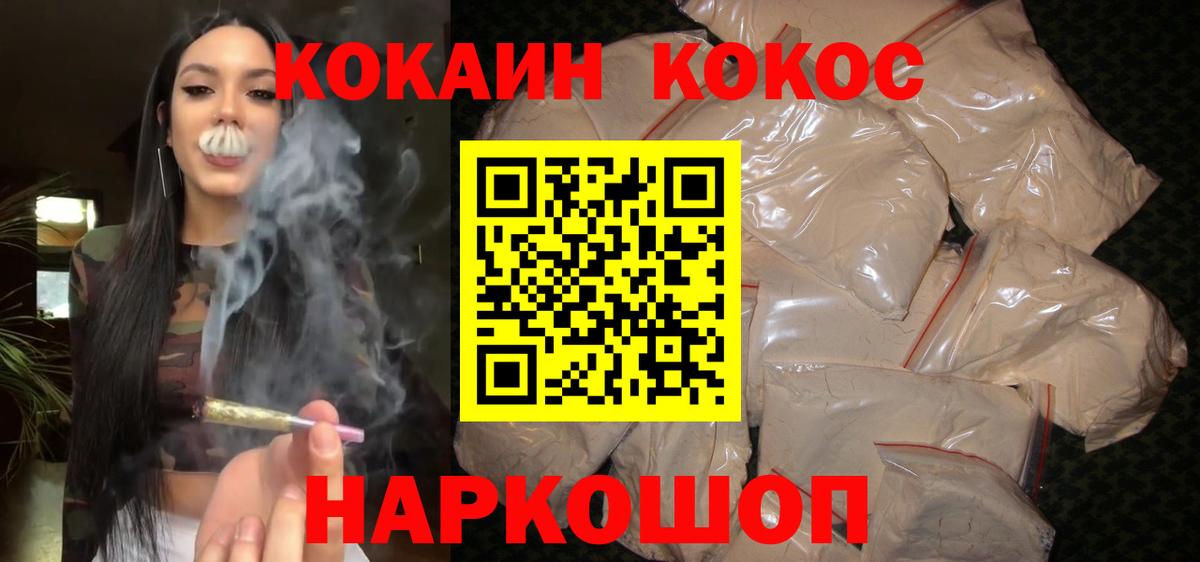 Кокаин Колумбийский  COCAIN 98%  Менделеевск  Вход с VPN 