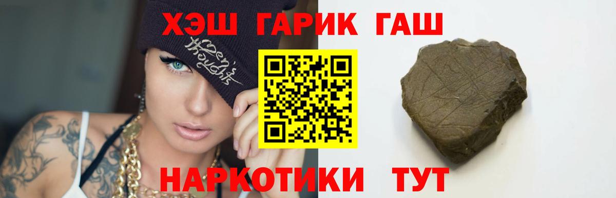 ГАШИШ VHQ  ГАШИШ хэш  Менделеевск  Вход с VPN 