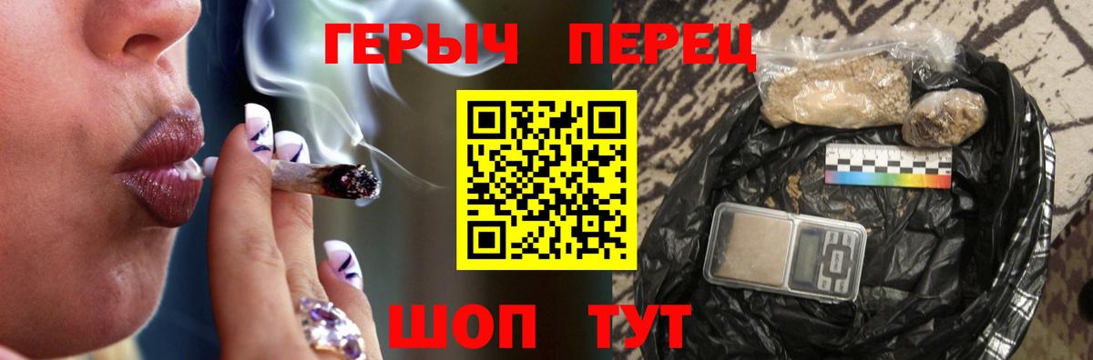 Героин Heroin Менделеевск