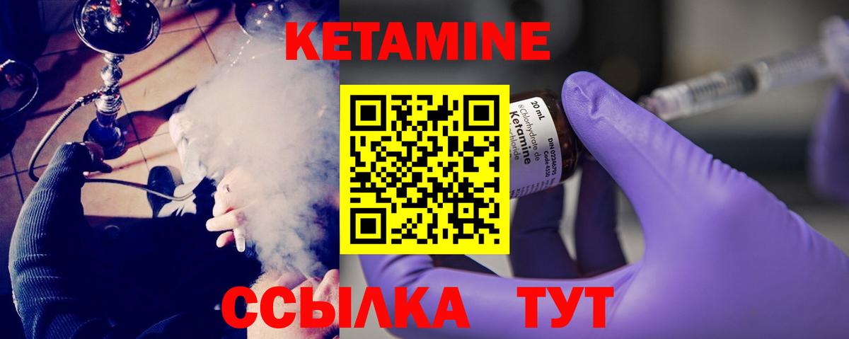 Кетамин ketamine  Кетамин VHQ  Вход с VPN  Менделеевск 