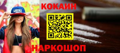 COCAINE Нальчик