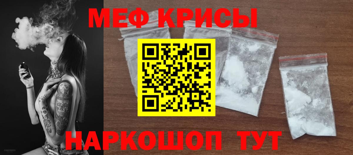МЕФ  Мефедрон  Менделеевск  Вход с VPN  Меф 4 MMC  купить наркотики цена  Мефедрон 4 MMC 