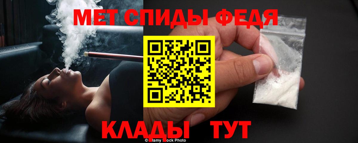 МЕТАМФЕТАМИН пудра  Вход с VPN  Менделеевск 