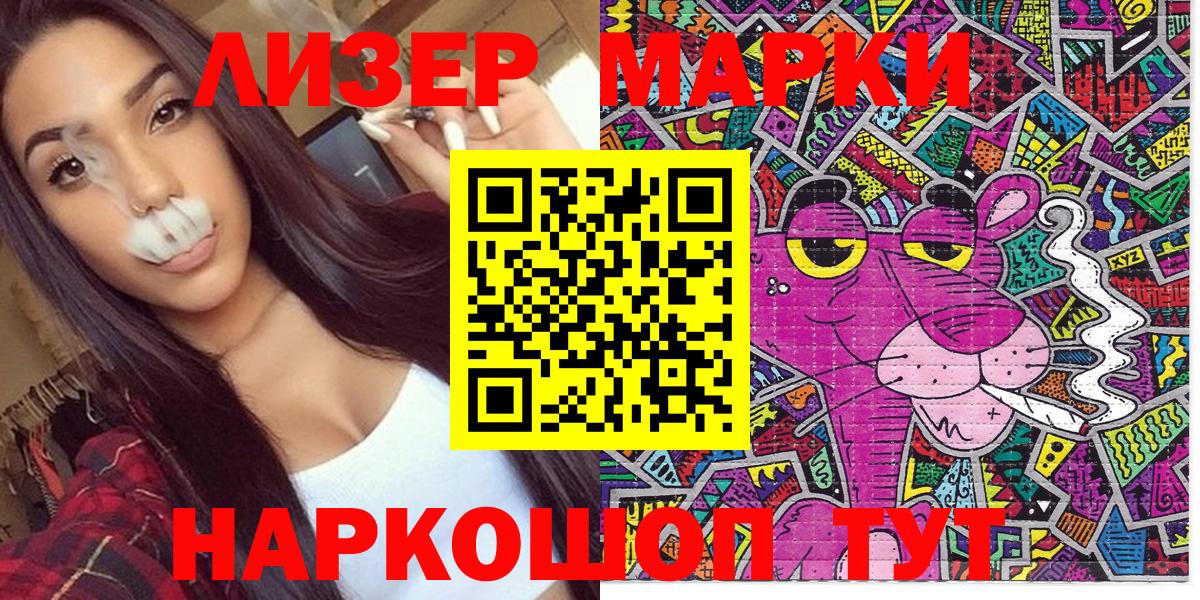 Марки 25I-NBOMe 1,8мг  Вход с VPN  Менделеевск 