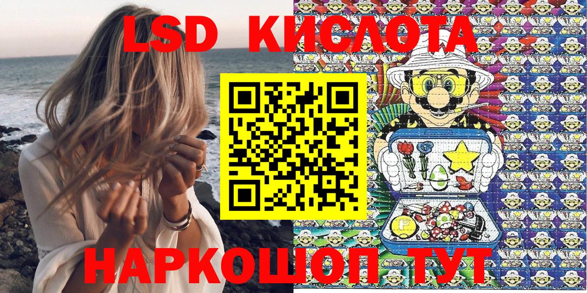 Наркотические марки 1,8мг Менделеевск