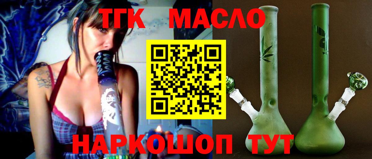 ТГК Wax Менделеевск