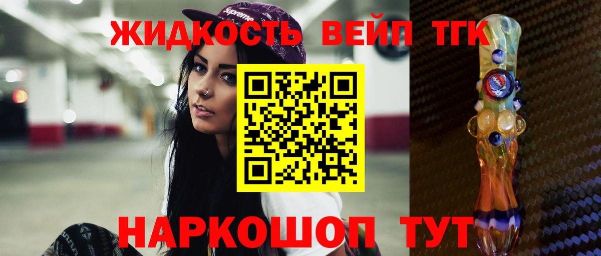ТГК THC oil  Вход с VPN  Менделеевск  ТГК THC oil 